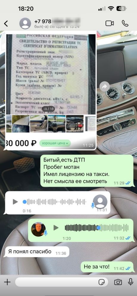 Отзыв клиента